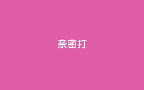 KS亲密打call,qq空间说说浏览次数怎么隐藏 - 拼多多新人助力网站免费 pdd消费者投诉电话  第1张 KS亲密打call,qq空间说说浏览次数怎么隐藏 - 拼多多新人助力网站免费 pdd消费者投诉电话  第1张