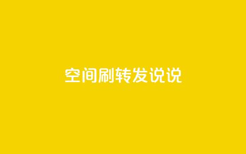 qq空间刷转发说说,KS业务平台秒到 - 拼多多700元有成功的吗 拼多多19.9返现100是真是假  第1张 qq空间刷转发说说,KS业务平台秒到 - 拼多多700元有成功的吗 拼多多19.9返现100是真是假  第1张