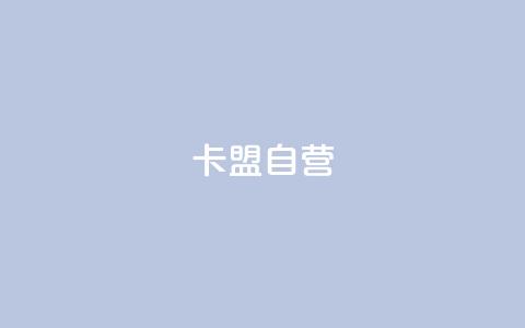 卡盟自营,qq空间登录 - 拼多多自动助力脚本 拼多多推金币免费助力  第1张 卡盟自营,qq空间登录 - 拼多多自动助力脚本 拼多多推金币免费助力  第1张