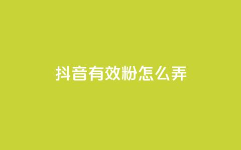 抖音有效粉怎么弄,111qq买赞 - pdd砍一刀助力助力平台官网 拼多多自动降价  第1张 抖音有效粉怎么弄,111qq买赞 - pdd砍一刀助力助力平台官网 拼多多自动降价  第1张
