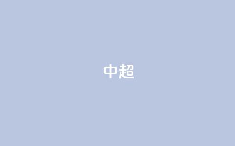 中超-孙铭谦造乌龙刘鑫瑜破门 沧州2-0客胜河南  第1张 中超-孙铭谦造乌龙刘鑫瑜破门 沧州2-0客胜河南  第1张