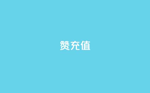 qq赞充值,拼多多现金大转盘助力 - 拼多多新用户助力网站免费 拼多多免单规则  第1张 qq赞充值,拼多多现金大转盘助力 - 拼多多新用户助力网站免费 拼多多免单规则  第1张