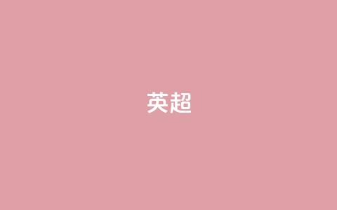 英超-齐尔克泽处子球绝杀 曼联1-0富勒姆  第1张 英超-齐尔克泽处子球绝杀 曼联1-0富勒姆  第1张