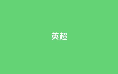 英超-齐尔克泽处子球绝杀 曼联1-0富勒姆  第1张 英超-齐尔克泽处子球绝杀 曼联1-0富勒姆  第1张