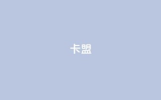 947卡盟,QQ空间如何给别人的评论点赞 - 拼多多无限助力app - 拼多多官方网站平台电话