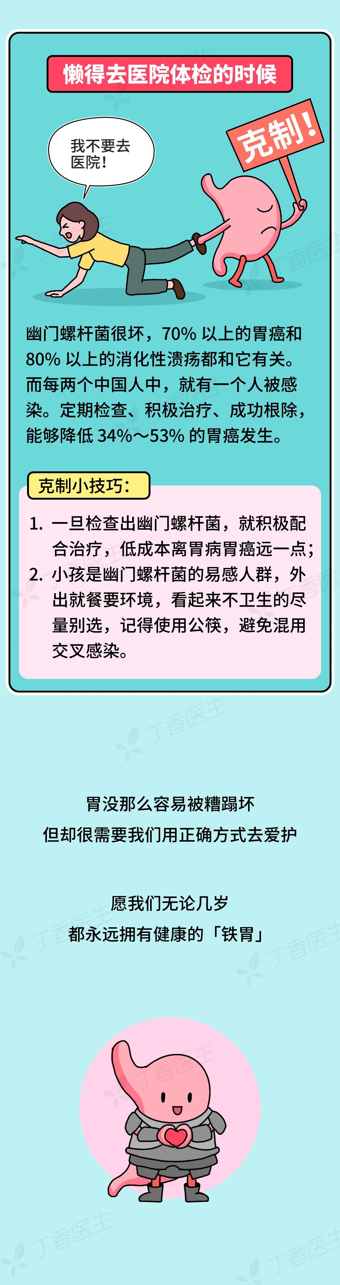 “养胃骗局”大公开	，真正有用的方法究竟是？  第10张