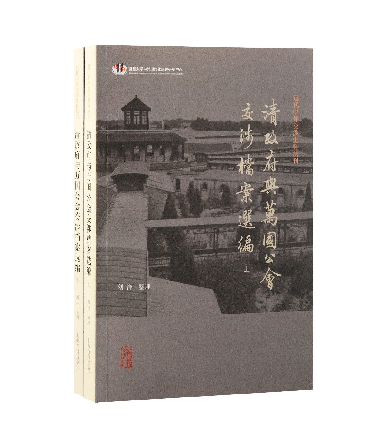 通往国际舞台之路:清政府与万国公会的交往  第2张 通往国际舞台之路:清政府与万国公会的交往  第2张
