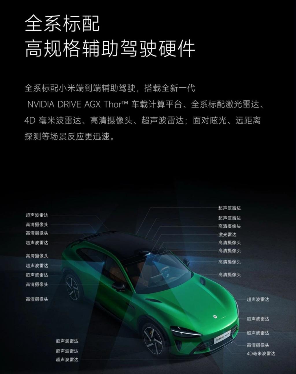 热搜，雷军称“小米YU7没有三十几万下不了台的	”	，未过多介绍辅助驾驶；有“黄牛”称可代订，代抢费最高1.2万元？公司回应：别信！  第8张